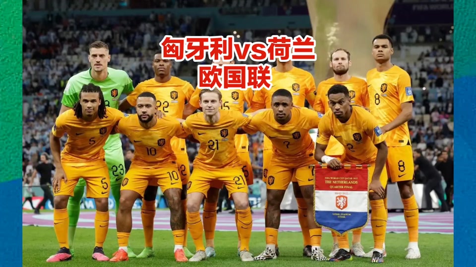 aoa体育新闻-威尔士国家队vs匈牙利:实力悬殊争分夺秒的简单介绍