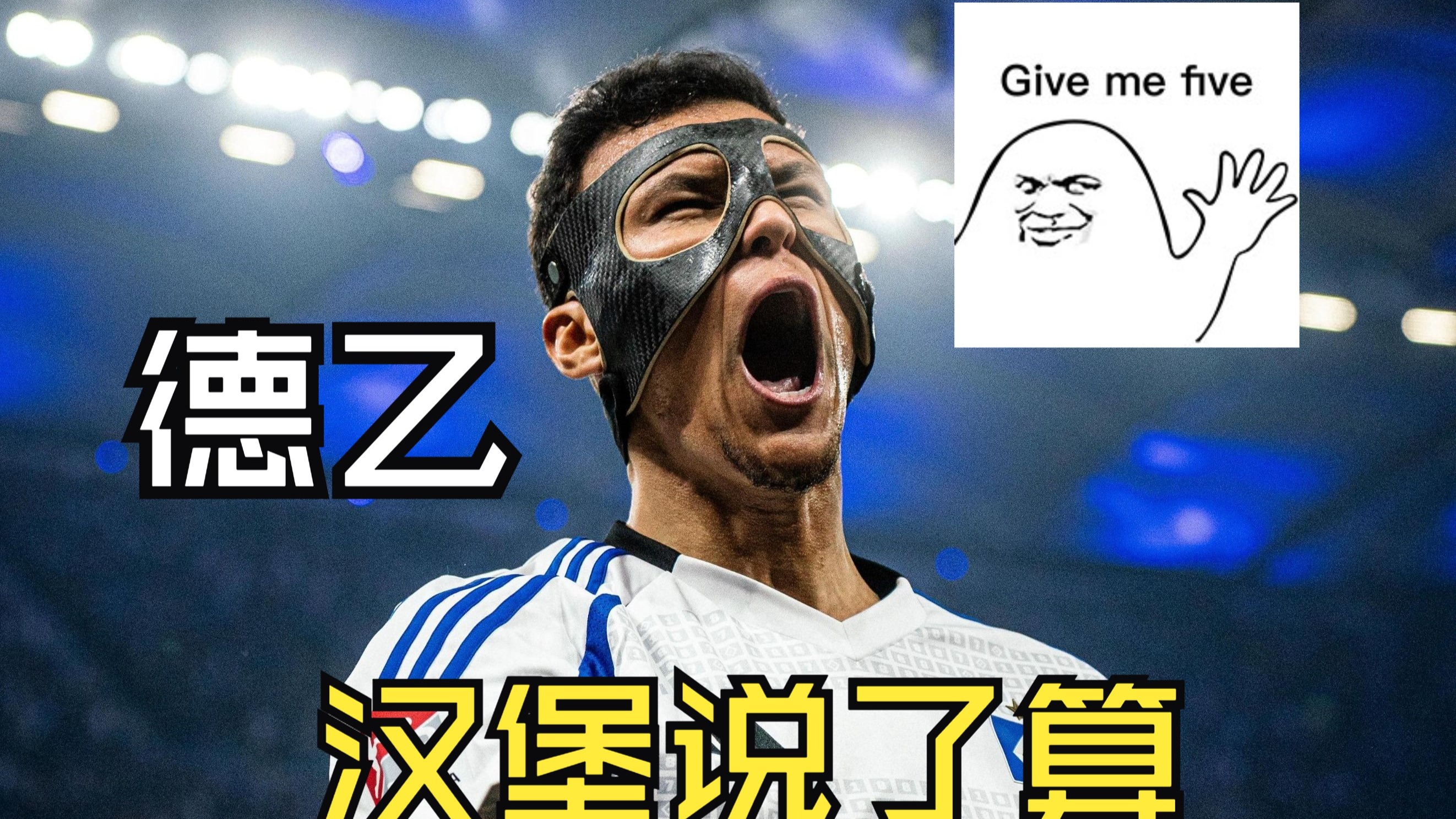 aoa体育视频-汉堡主场击败莱比锡红牛,扭转颓势(汉堡主场击败莱比锡红牛,扭转颓势是哪一集)