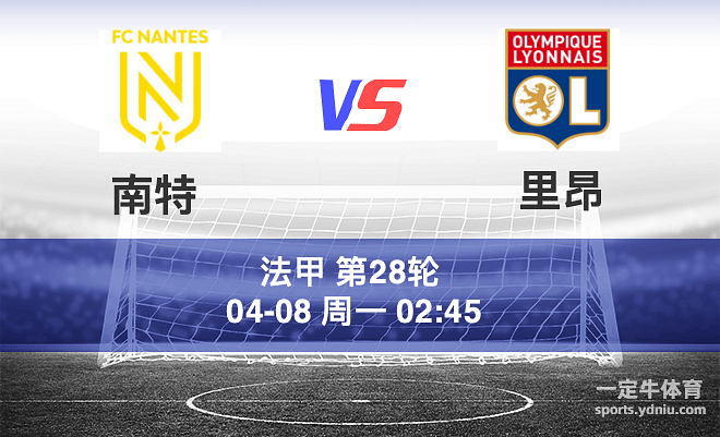 aoa体育视频-里昂到达南特,取得施展的全部三分的简单介绍