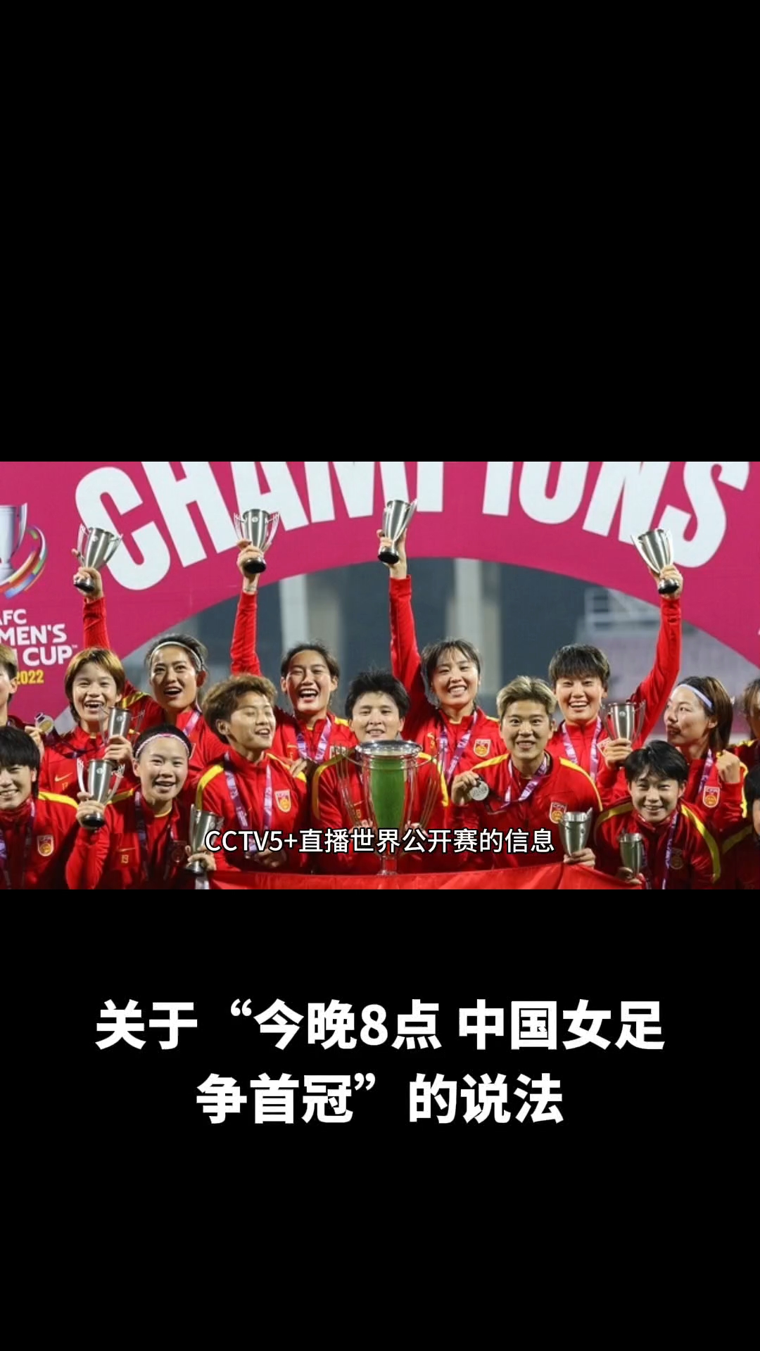 世界女足锦标赛中掀开新篇章(世界女足锦标赛中掀开新篇章的是谁)