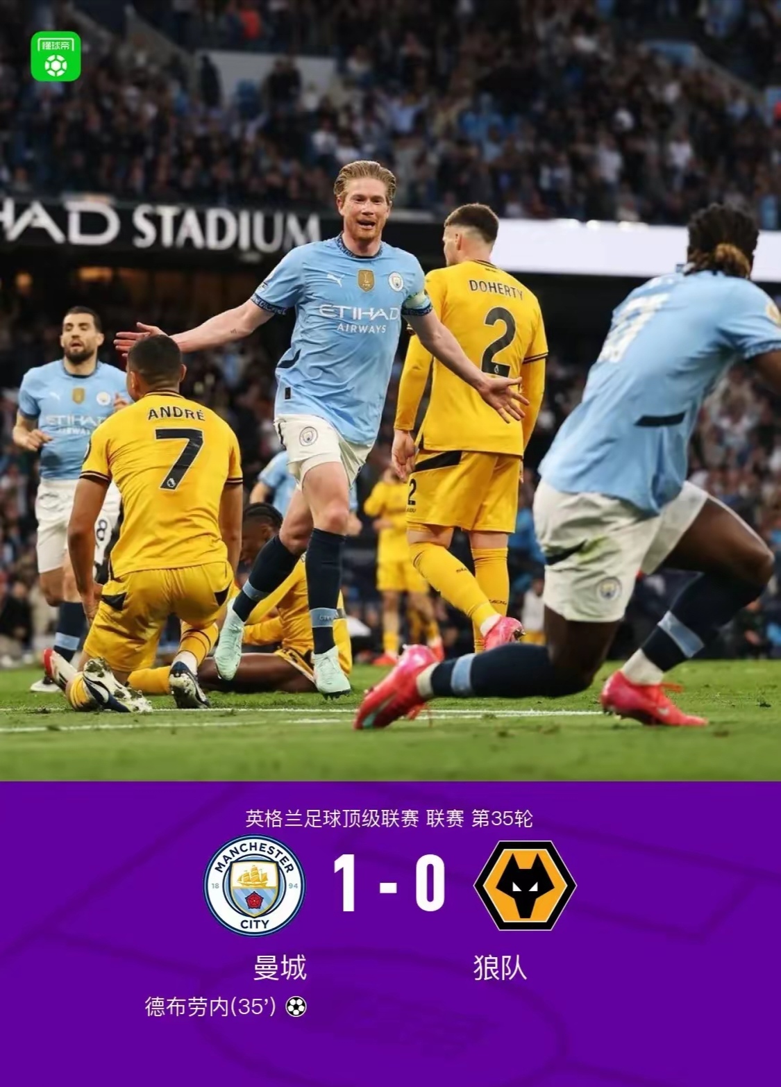 曼城防线连连失守,引发危机警报 曼城防线连连失守,引发危机警报