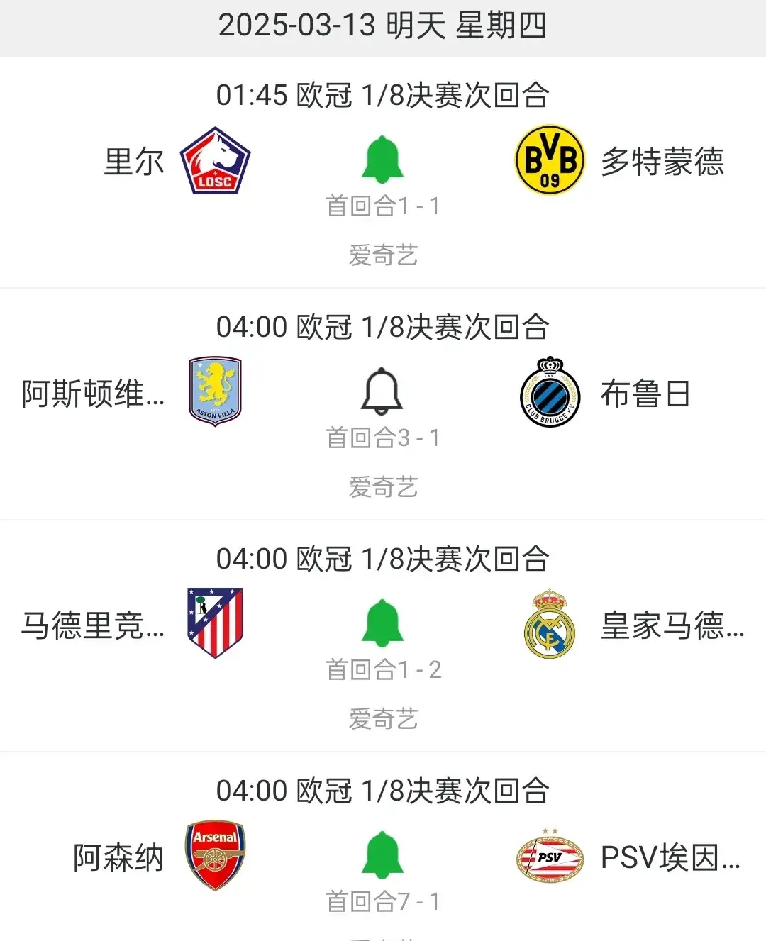 包含小组第四出线形势:多特蒙德积4分,的词条 包含小组第四出线形势:多特蒙德积4分,的词条