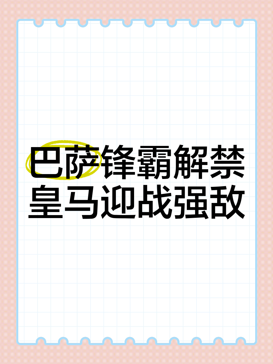 汉诺威客场不敌强敌,战绩蒙上阴影的简单介绍 汉诺威客场不敌强敌,战绩蒙上阴影的简单介绍