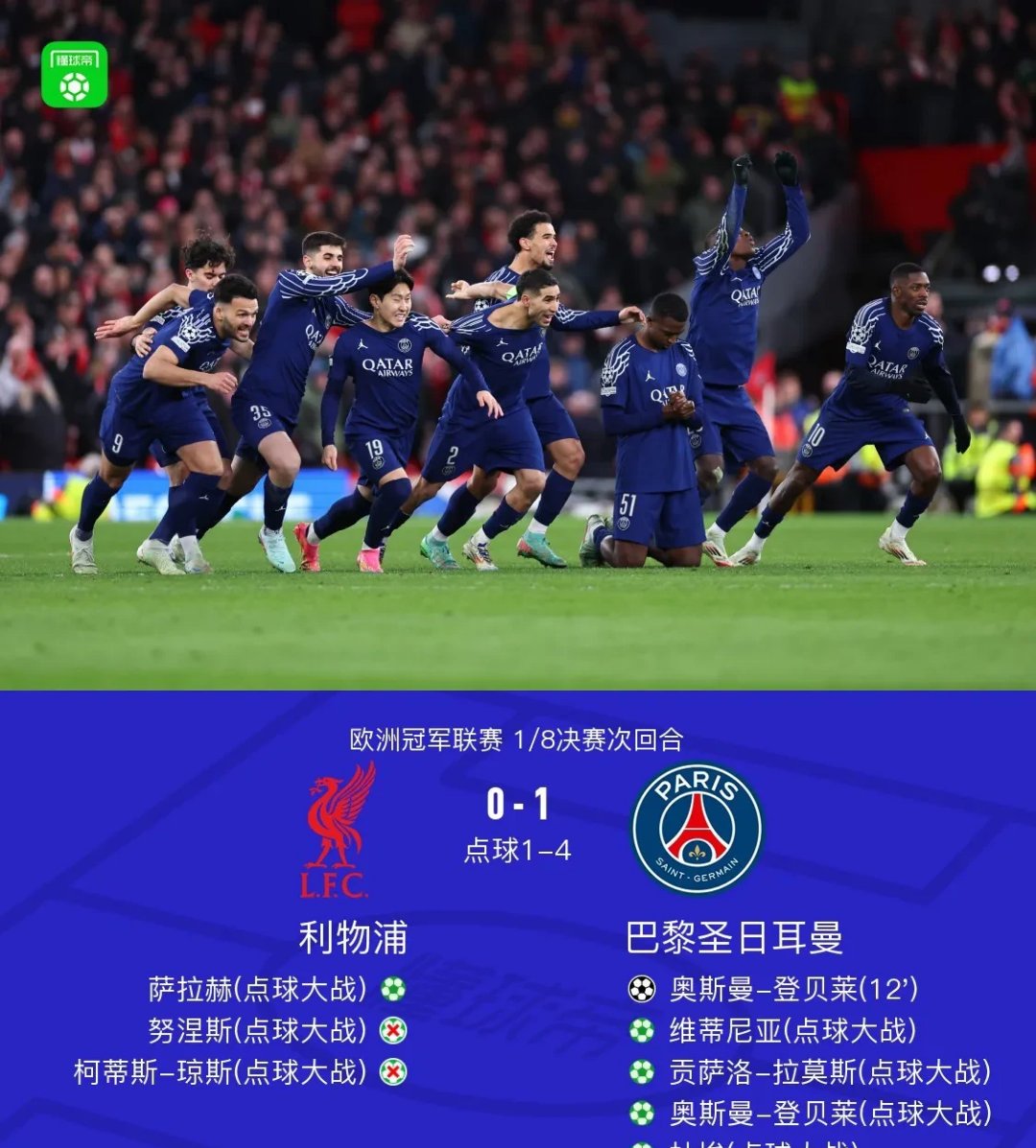 包含皇家马德里逆转利物浦,英超欧战实力消失的词条 包含皇家马德里逆转利物浦,英超欧战实力消失的词条