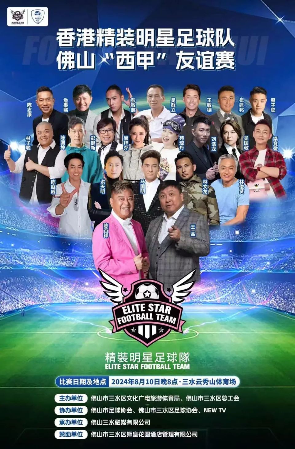 足球巨星集结,比赛精彩纷呈的简单介绍 足球巨星集结,比赛精彩纷呈的简单介绍