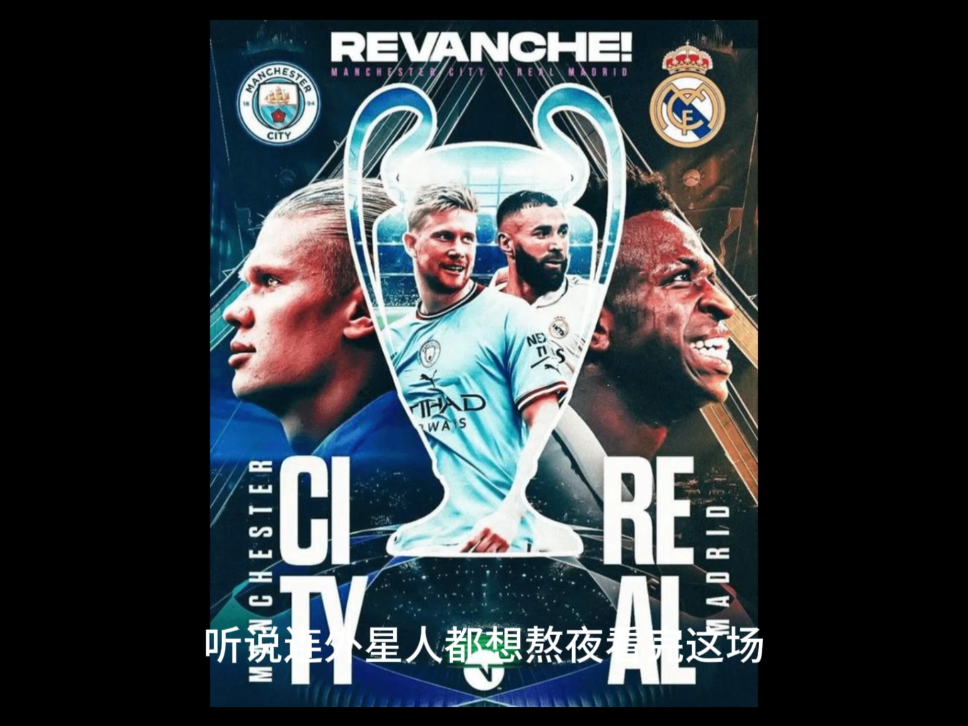 曼城逆袭,挺进欧冠半决 曼城逆袭,挺进欧冠半决