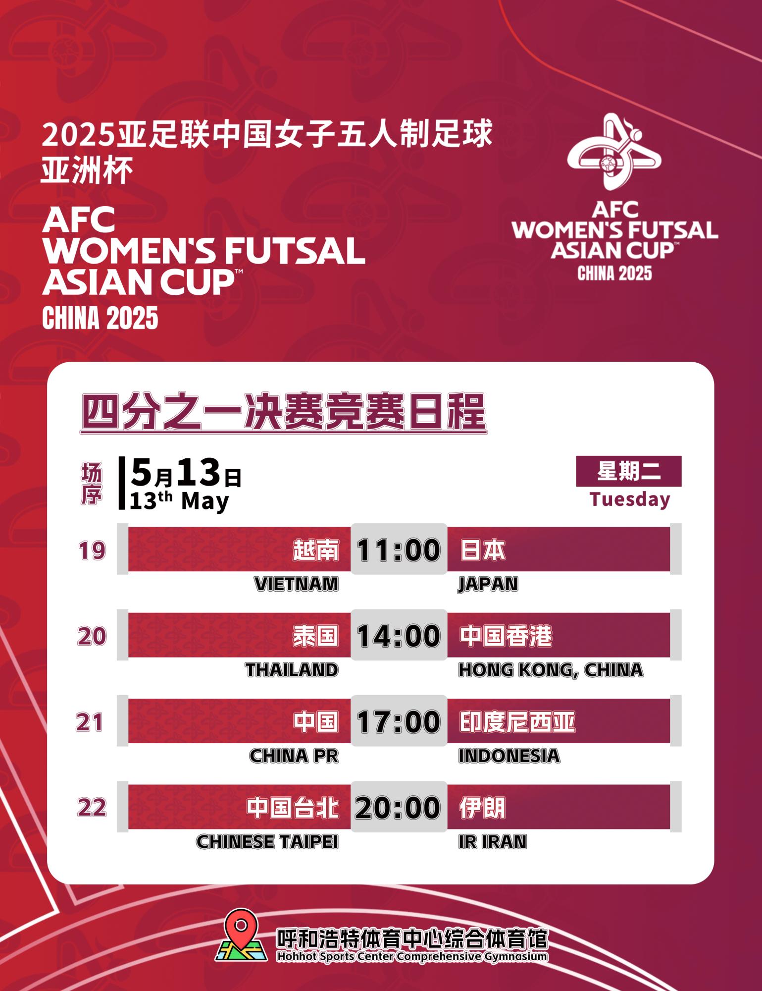 亚洲足球新政策出台，提高职业水平