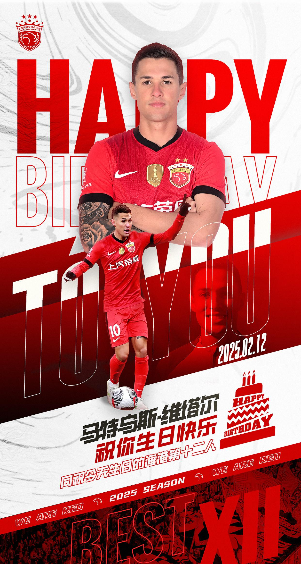 表现出色球员,斩获独中两元进球! 表现出色球员,斩获独中两元进球!