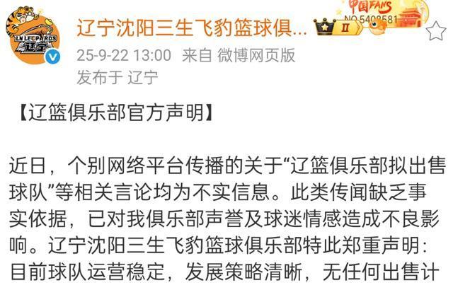 aoa体育-辽宁男篮官宣：主帅更换，引进外援！