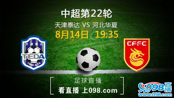 河北华夏幸福主场获胜,保级形势乐观的简单介绍 河北华夏幸福主场获胜,保级形势乐观的简单介绍