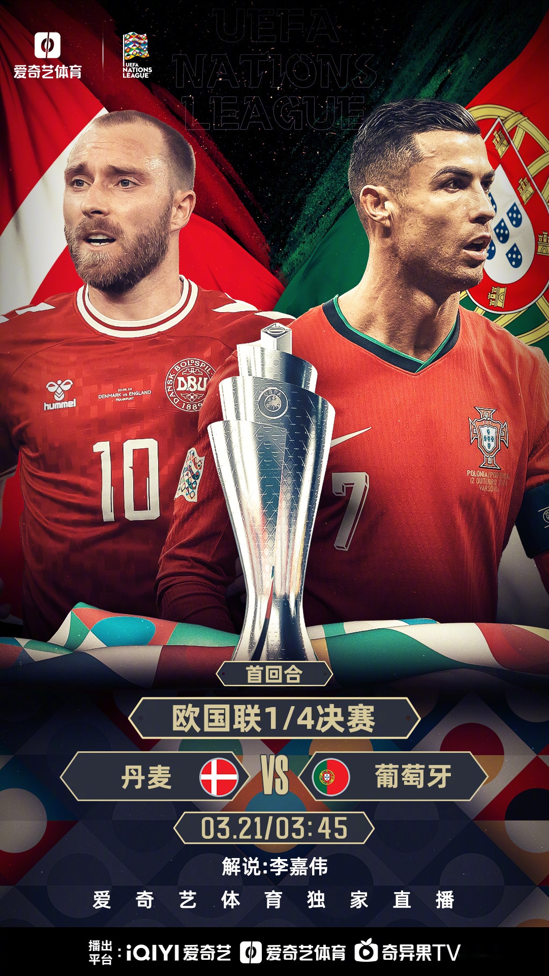 包含欧国联半决赛结果揭晓，剩下的四强各为谁？的词条