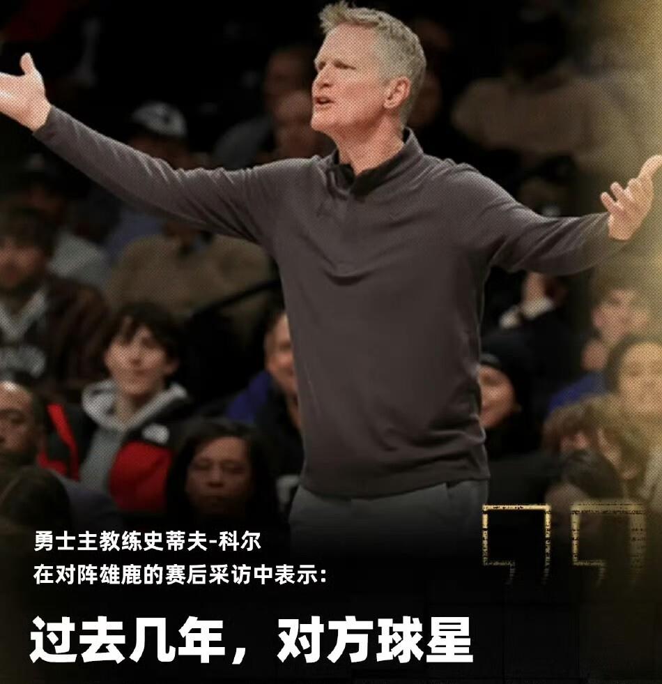 雄鹿球星接受采访，谈自身成长与进步的简单介绍