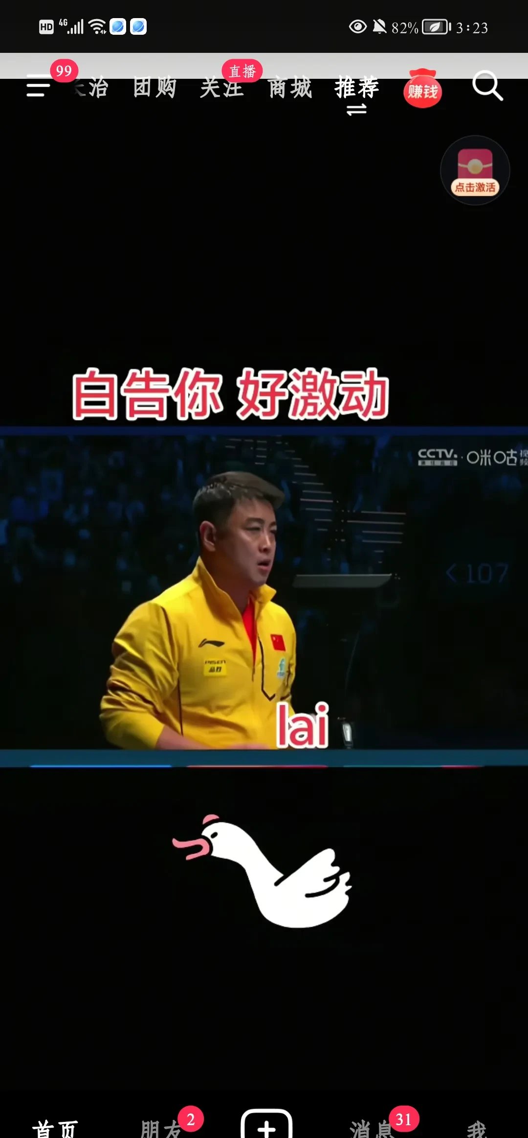 紧张比赛结束,名将倾尽全力保住胜利的简单介绍 紧张比赛结束,名将倾尽全力保住胜利的简单介绍